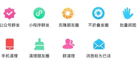 微商宝贝2026官方最新版本 微商宝贝2026官方最新版本