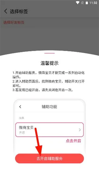 微商宝贝2026官方最新版本 微商宝贝2026官方最新版本