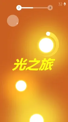 光之旅2026官方最新版本 光之旅2026官方最新版本
