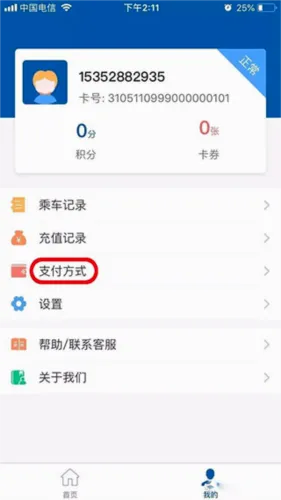 天骄通2026官方最新版本 天骄通2026官方最新版本