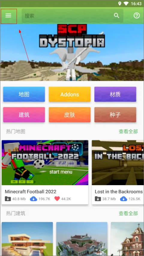 Master for Minecraft PE(我的世界辅助工具) Master for Minecraft PE(我的世界辅助工具)