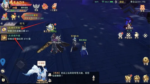 幻想封神online(仙侠角色扮演手游) 幻想封神online(仙侠角色扮演手游)