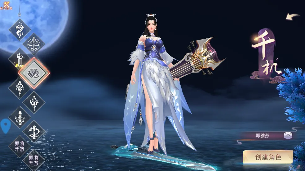 幻想封神online(仙侠角色扮演手游) 幻想封神online(仙侠角色扮演手游)