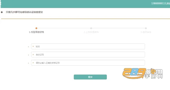 全国导游之家(导游服务软件) 全国导游之家(导游服务软件)