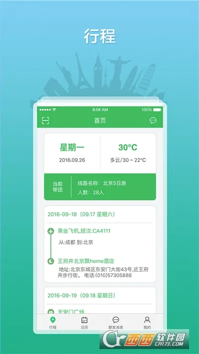 ȫ������֮��(���η�������)v3.0.16 �ֻ����ͼ
