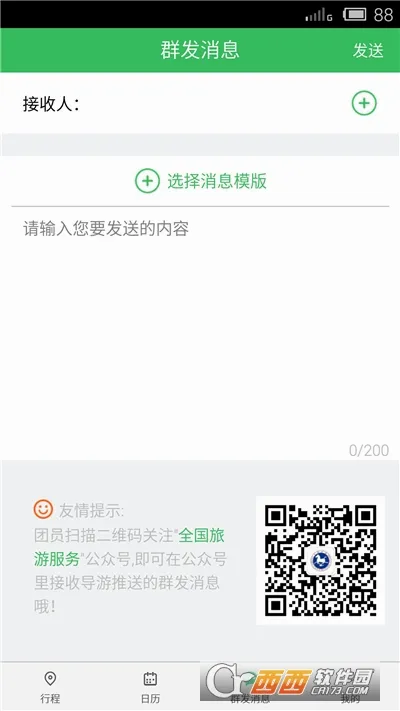 ȫ������֮��(���η�������)v3.0.16 �ֻ����ͼ