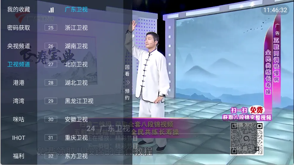 流星直播最新手机版 流星直播最新手机版