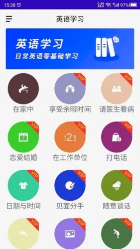 ����Ӣ��(Ӣ��ѧϰӦ��)v22.07.15 �ֻ����ͼ