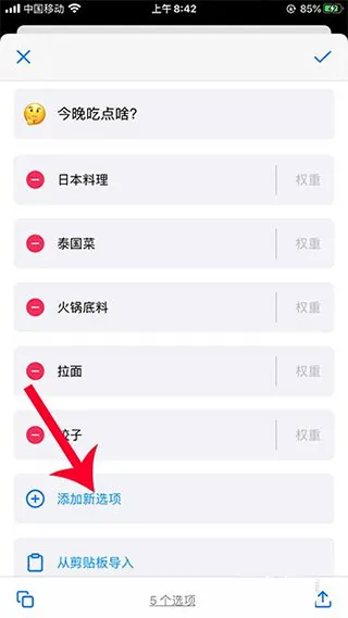 小决定最新手机版 小决定最新手机版
