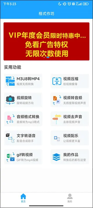 格式作坊(格式转换工具) 格式作坊(格式转换工具)
