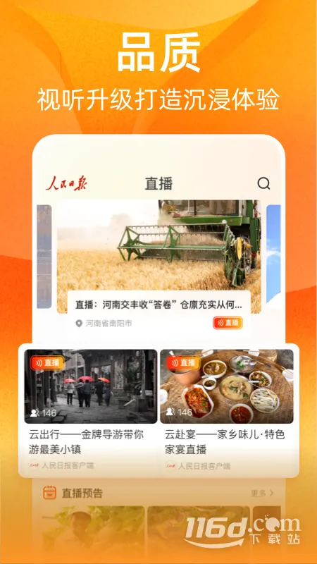 �ӽ�(��Ϸ����ƽ̨)v1.5.2 �ֻ����ͼ