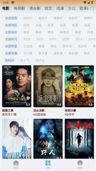 视界(游戏互动平台) 视界(游戏互动平台)