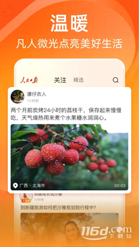�ӽ�(��Ϸ����ƽ̨)v1.5.2 �ֻ����ͼ