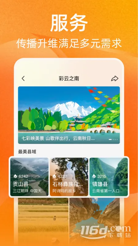 �ӽ�(��Ϸ����ƽ̨)v1.5.2 �ֻ����ͼ