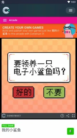 我的小鲨鱼最新手机版 我的小鲨鱼最新手机版