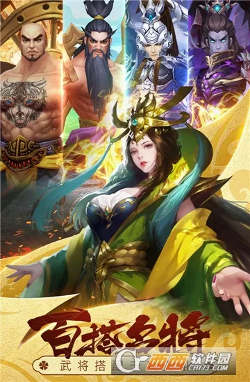 智谋三国志最新手机版 智谋三国志最新手机版