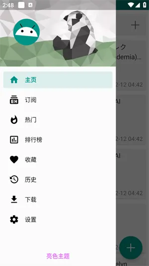 ehviewer安卓版手机版 ehviewer安卓版手机版