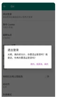 ehviewer安卓版手机版 ehviewer安卓版手机版