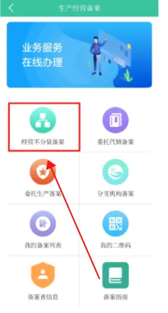 种业通(种子备案平台) 种业通(种子备案平台)