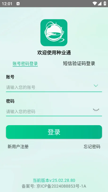 ��ҵͨ(���ӱ���ƽ̨)v25.09.29.86 ��׿���ͼ