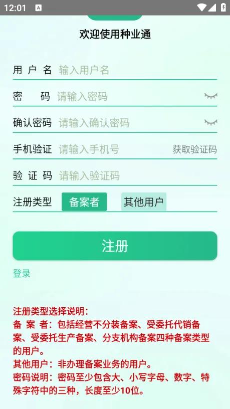 ��ҵͨ(���ӱ���ƽ̨)v25.09.29.86 ��׿���ͼ