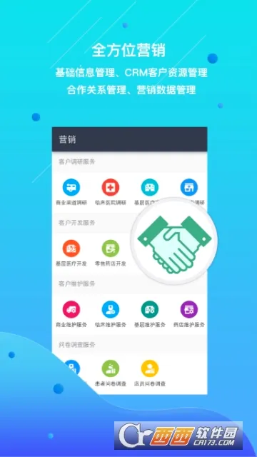 ҩ��ͨ�����ֻ���v3.0.9 �ֻ����ͼ