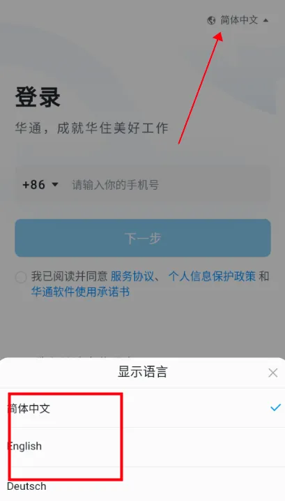 ��ͨ(��ҵ�칫app)