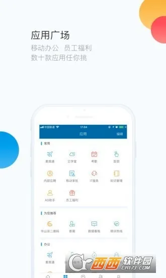 ��ͨ(��ҵ�칫app)v7.15.11 �ֻ����ͼ
