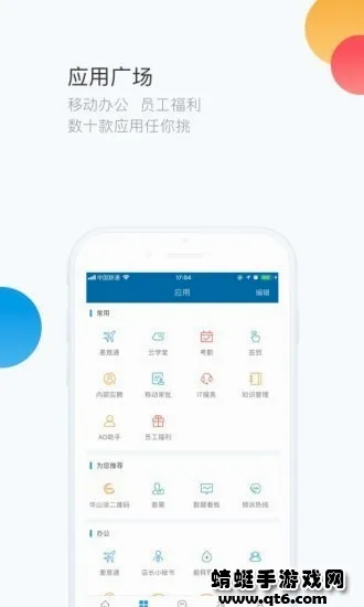 ��ͨ(��ҵ�칫app)v7.15.11 �ֻ����ͼ