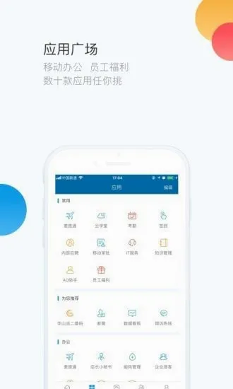 ��ͨ(��ҵ�칫app)v7.15.11 �ֻ����ͼ