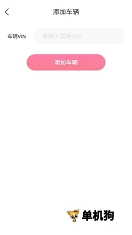 东风e车最新手机版 东风e车最新手机版
