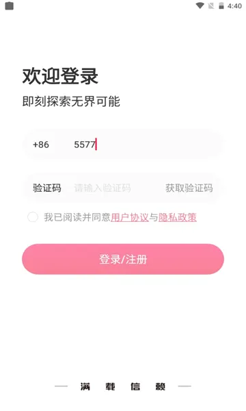 ����e�������ֻ���v2.1.1 �ֻ����ͼ