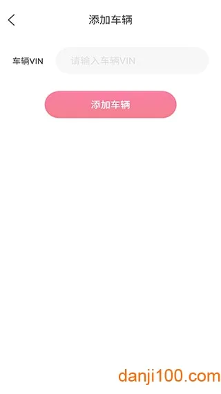 东风e车最新手机版 东风e车最新手机版
