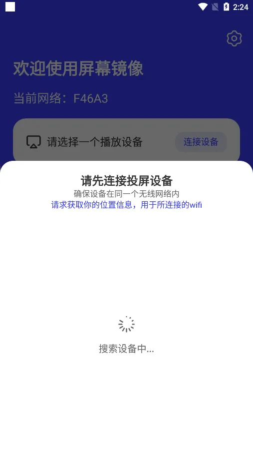 屏幕镜像(手机投屏软件) 屏幕镜像(手机投屏软件)