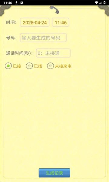 ͨ����¼������(����ͨ��ģ��)v1.2.5 ��Ѱ��ͼ