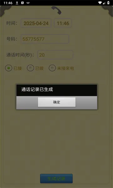 ͨ����¼������(����ͨ��ģ��)v1.2.5 ��Ѱ��ͼ