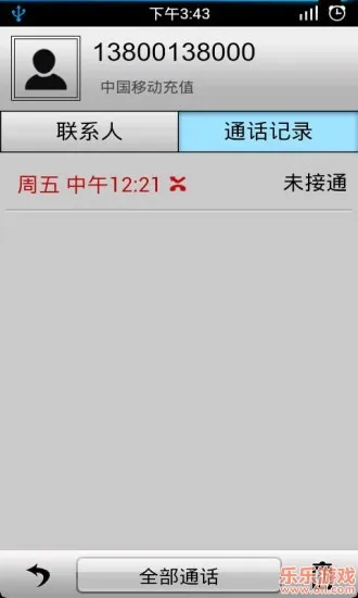 通话记录生成器(虚拟通话模拟) 通话记录生成器(虚拟通话模拟)
