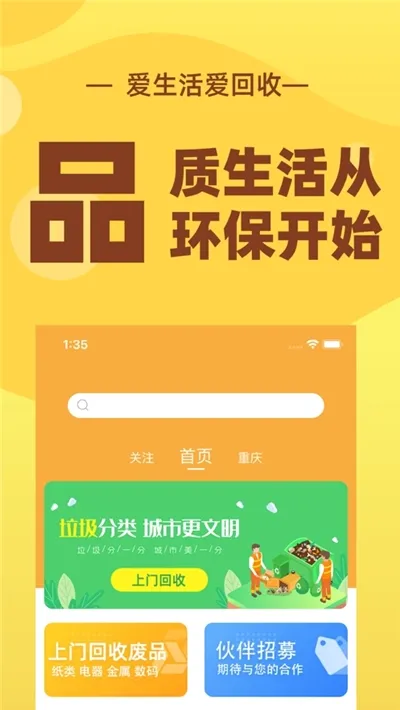 �ٻ���(�������ƽ̨)v4.0.3 ��Ѱ��ͼ