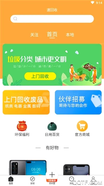 �ٻ���(�������ƽ̨)v4.0.3 ��Ѱ��ͼ