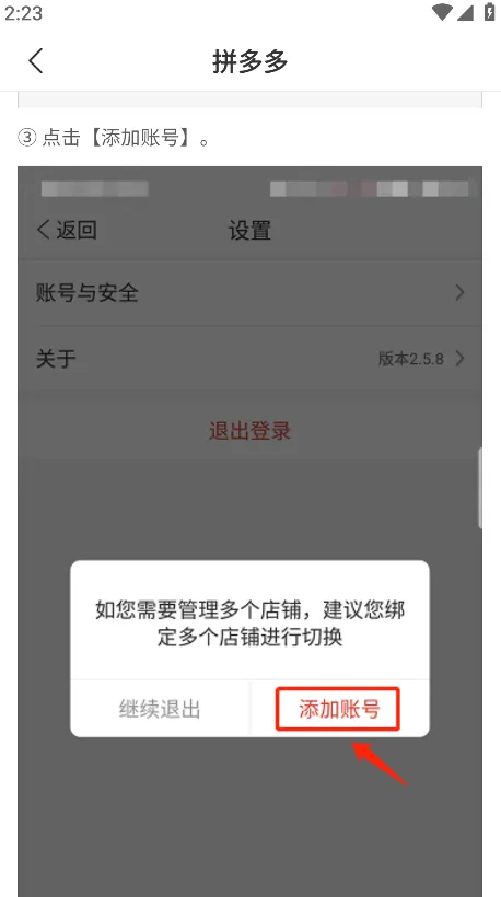 拼多多商家版安卓版手机版 拼多多商家版安卓版手机版