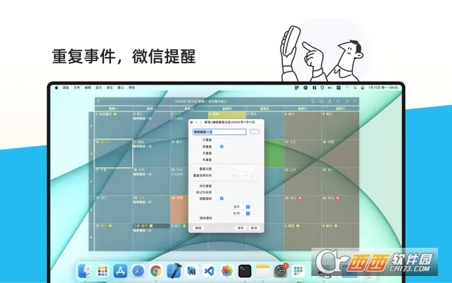 �����嵥(�ճ̹�������)v2.3.83 ��׿���ͼ