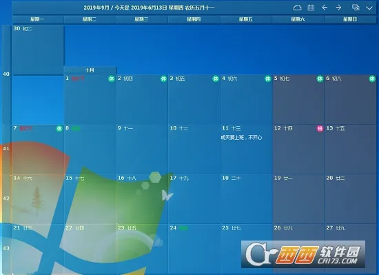 �����嵥(�ճ̹�������)v2.3.83 ��׿���ͼ