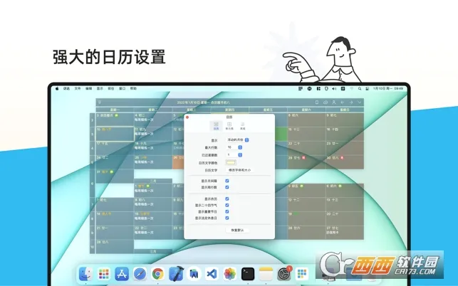 �����嵥(�ճ̹�������)v2.3.83 ��׿���ͼ