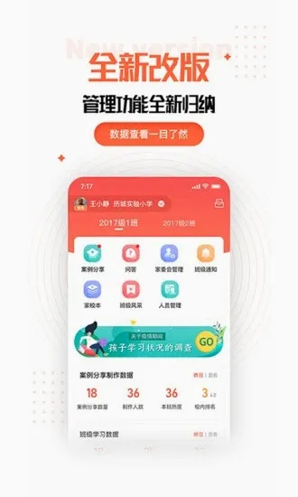�ҳ��ռ��ʦ��(��У����ƽ̨)v2.11.0 �ֻ����ͼ