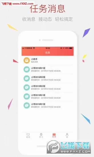 �ҳ��ռ��ʦ��(��У����ƽ̨)v2.11.0 �ֻ����ͼ