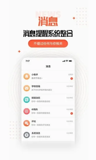 �ҳ��ռ��ʦ��(��У����ƽ̨)v2.11.0 �ֻ����ͼ