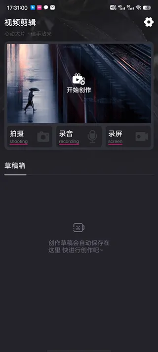 视频制作编辑最新手机版 视频制作编辑最新手机版