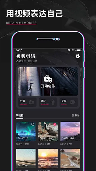 ��Ƶ�����༭�����ֻ���v1.0.1 �ֻ����ͼ