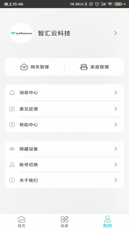 ���ܼҾӹܼ�(�Ҿ����ܿ���)v2.6.2.2 �ֻ����ͼ
