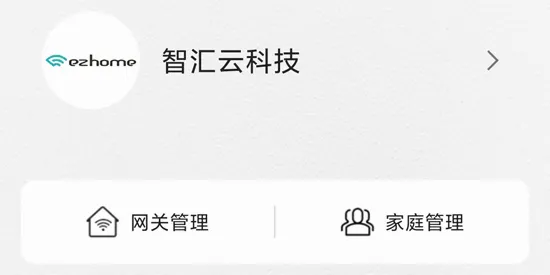 智能家居管家(家居智能控制) 智能家居管家(家居智能控制)